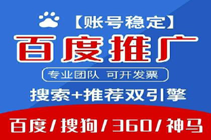 解析百度推广代运营公司如何助力企业网络营销