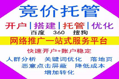 百度SEM竞价推广，助力电商企业突破瓶颈