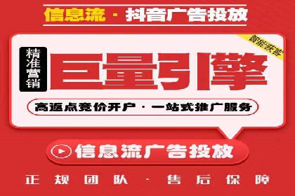 信息流广告行业案例：抖音信息流广告优化